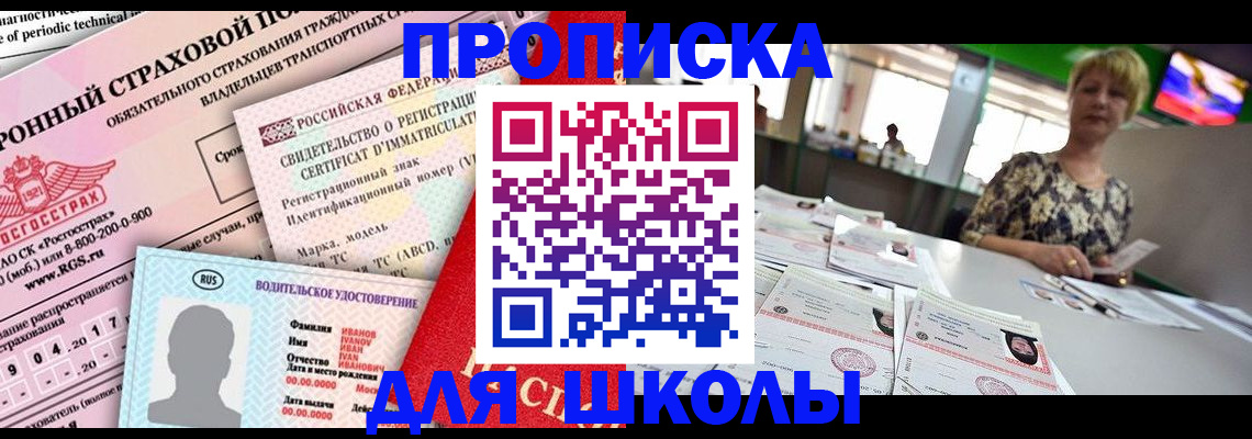 прописка паспорт в Таганроге