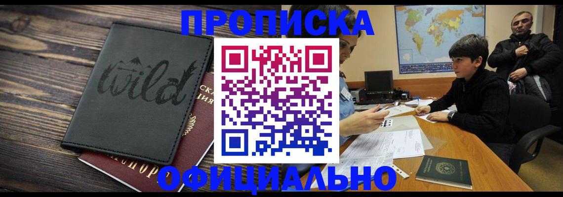 временная регистрация недорого в Таганроге