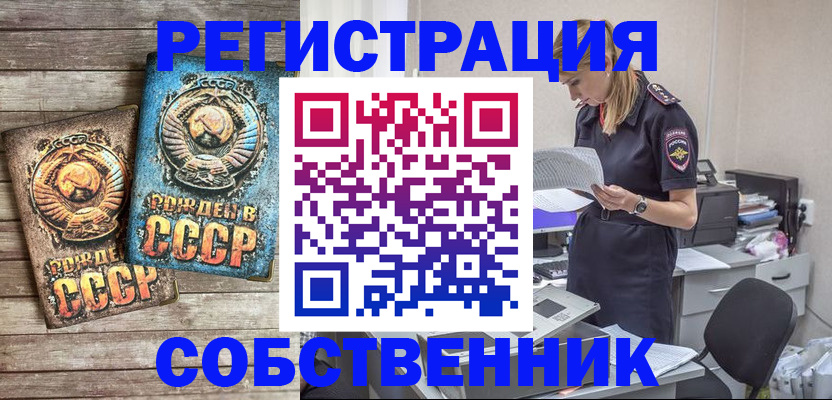 прописка в квартире в Таганроге