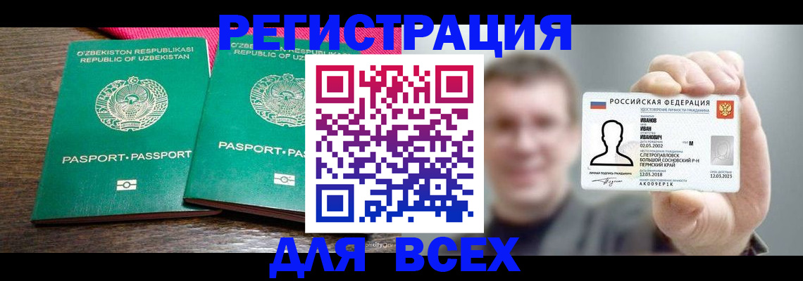 купить прописку в Таганроге