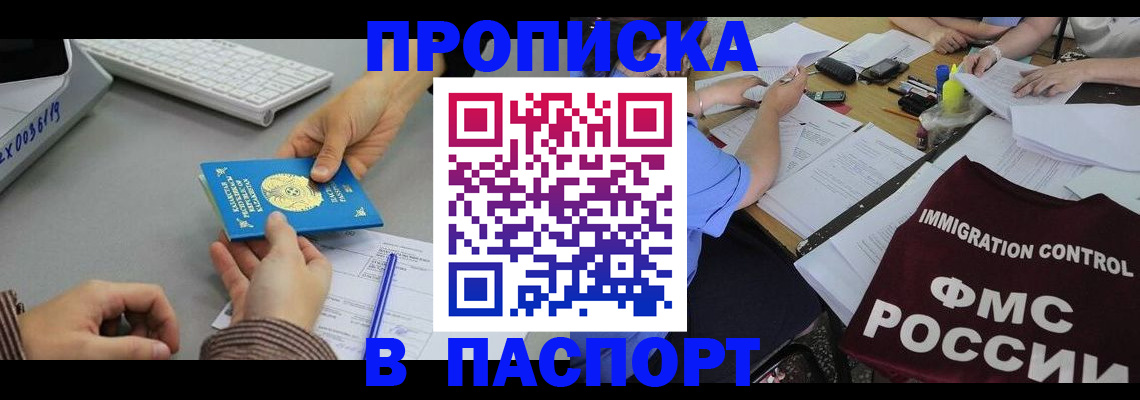 временная регистрация законно в Таганроге