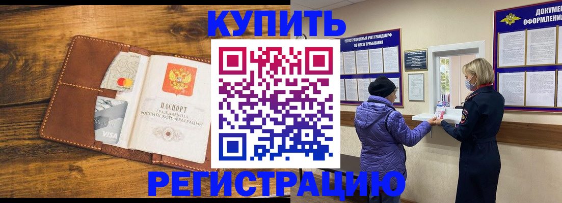 временная регистрация собственник в Таганроге