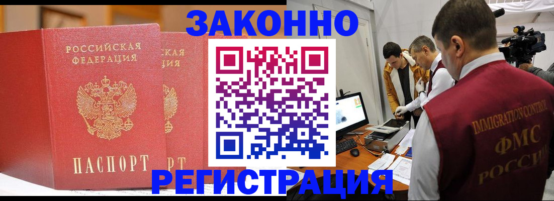 прописка поиск в Таганроге