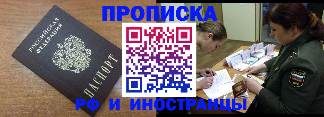миграционный учет в Таганроге