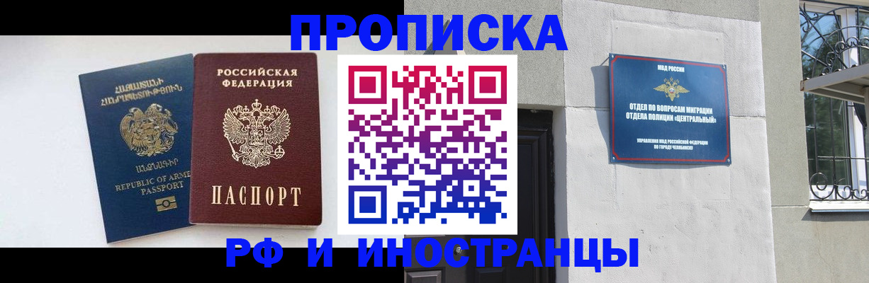 временная регистрация для всех в Таганроге